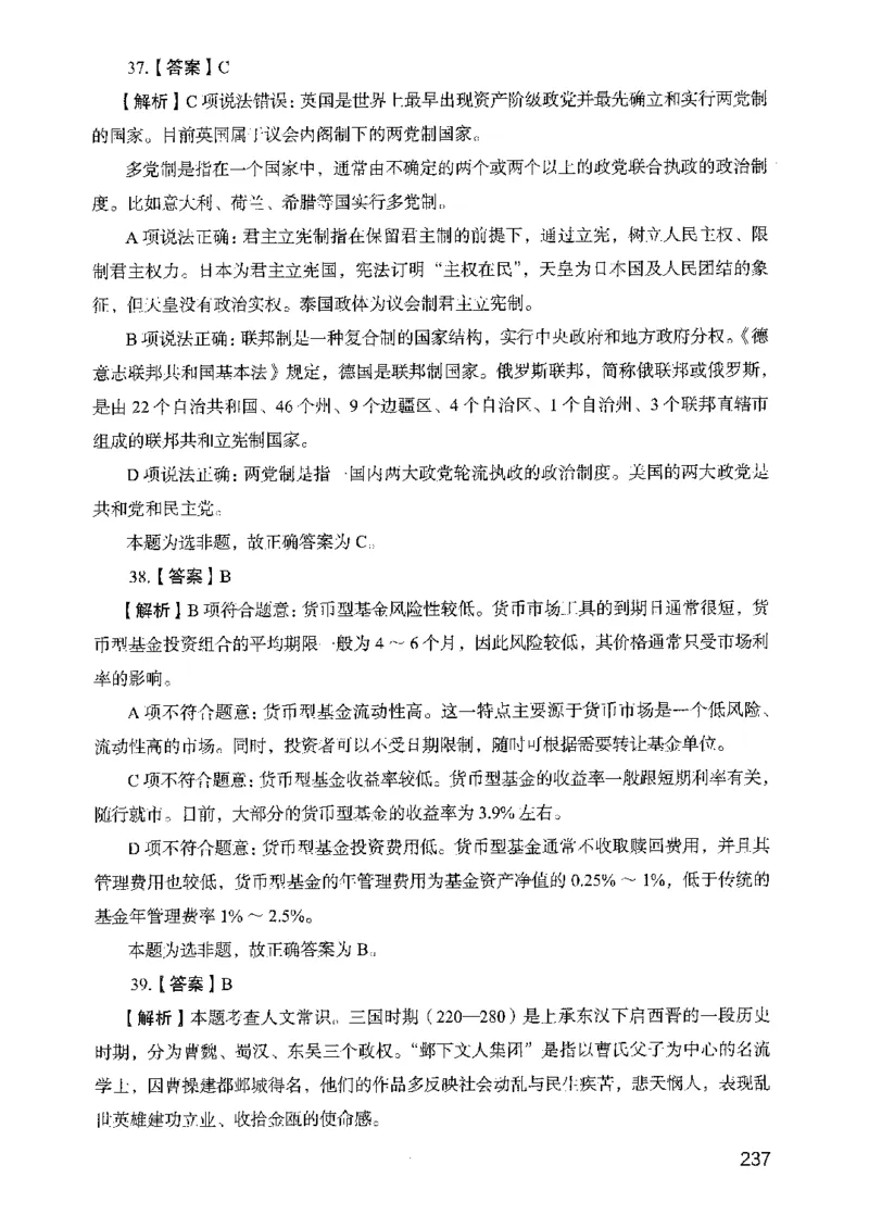 05行测极致真题（山东版）解析-副本_2026考公资料_（10）粉笔_2025粉笔国考省考980（课＋笔记）_粉笔980（25多省）_32025FB山东省考980系统班_2025山东26本图书