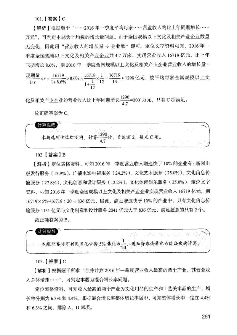 05行测极致真题（山东版）解析-副本_2026考公资料_（10）粉笔_2025粉笔国考省考980（课＋笔记）_粉笔980（25多省）_32025FB山东省考980系统班_2025山东26本图书