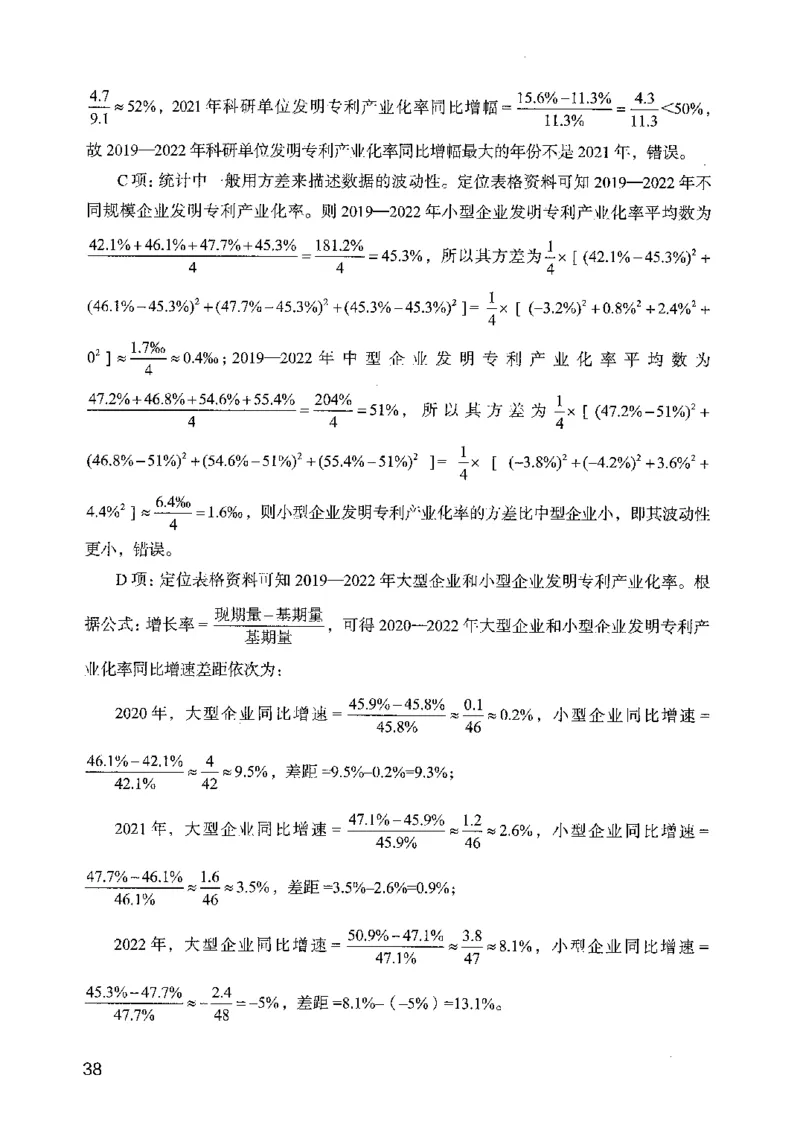 05行测极致真题（山东版）解析-副本_2026考公资料_（10）粉笔_2025粉笔国考省考980（课＋笔记）_粉笔980（25多省）_32025FB山东省考980系统班_2025山东26本图书