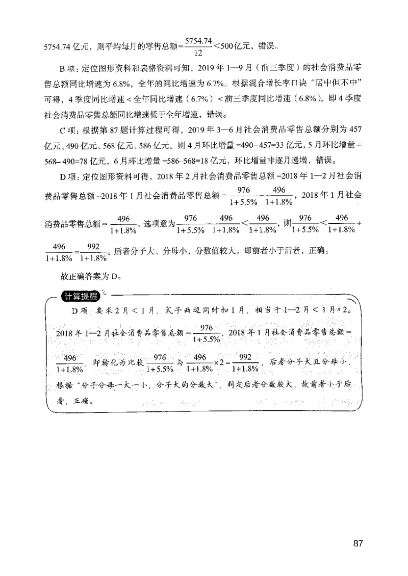 05行测极致真题（山东版）解析-副本_2026考公资料_（10）粉笔_2025粉笔国考省考980（课＋笔记）_粉笔980（25多省）_32025FB山东省考980系统班_2025山东26本图书