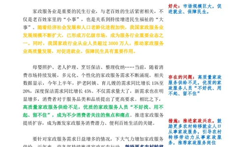 0912时评_2026考公资料_花生十三合集_套题班2025花生行测+飞扬申论套题⭐⭐_申论套题2025飞扬申论套题班二期_时评汇总