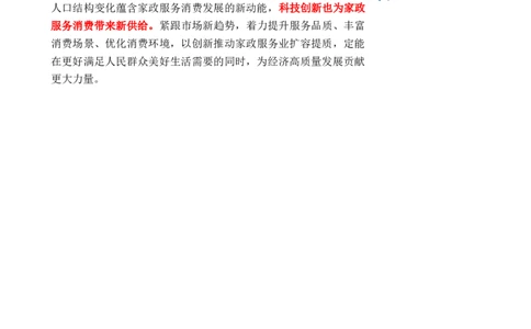 0912时评_2026考公资料_花生十三合集_套题班2025花生行测+飞扬申论套题⭐⭐_申论套题2025飞扬申论套题班二期_时评汇总