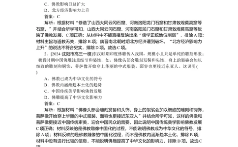 考点小练8_2025高中教辅（后续还会更新新习题试卷）_2025高中全科《微专题&middot;小练习》_2025高中全科《微专题小练习》_2025版&middot;微专题小练习&middot;历史