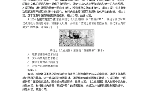 考点小练8_2025高中教辅（后续还会更新新习题试卷）_2025高中全科《微专题&middot;小练习》_2025高中全科《微专题小练习》_2025版&middot;微专题小练习&middot;历史