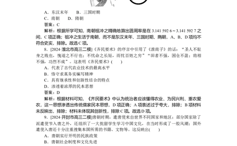 考点小练8_2025高中教辅（后续还会更新新习题试卷）_2025高中全科《微专题&middot;小练习》_2025高中全科《微专题小练习》_2025版&middot;微专题小练习&middot;历史