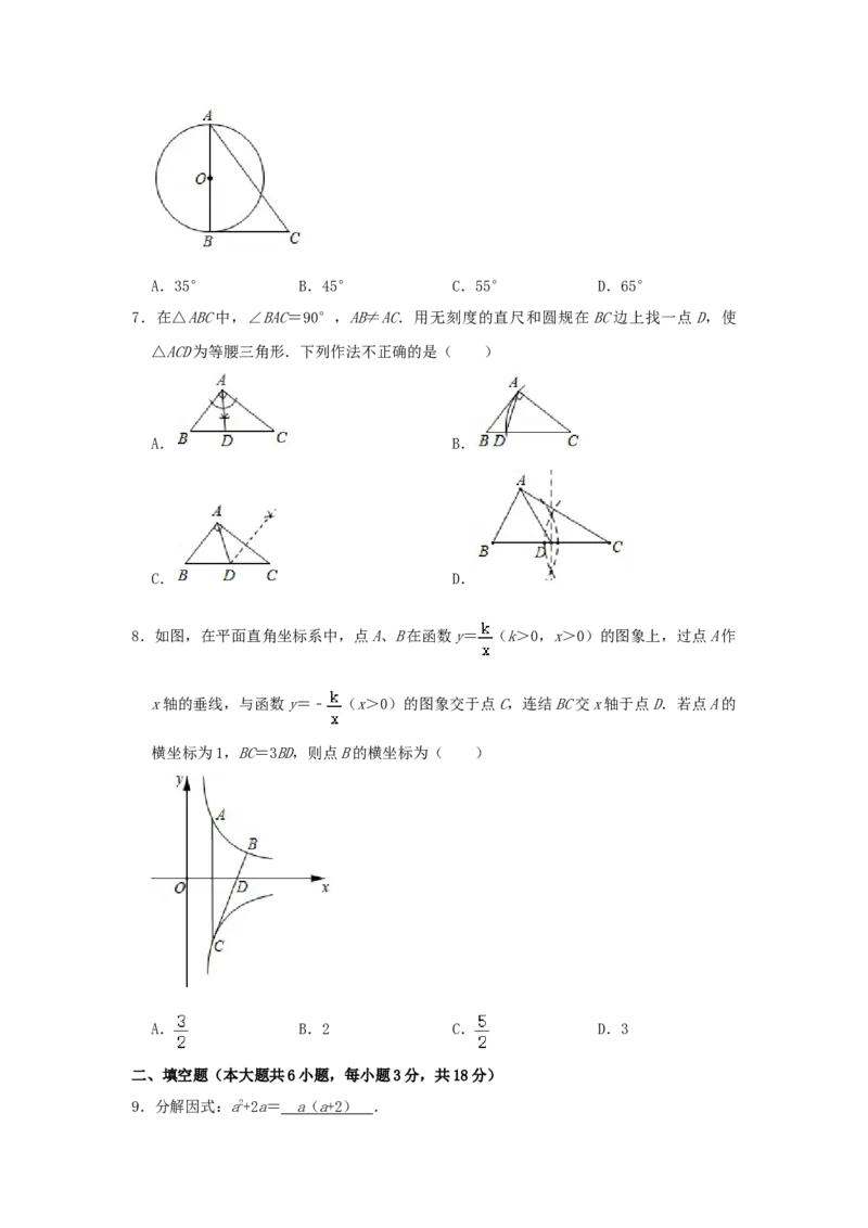 2021年吉林省长春市中考数学真题（空白卷）_吉林省长春市-历年中考真题_2-吉林省长春市-中考数学（2016-2025）