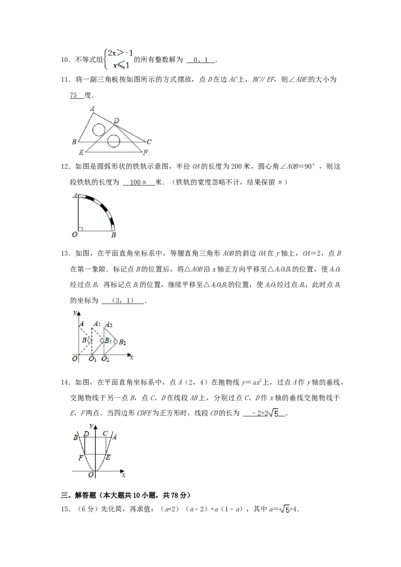 2021年吉林省长春市中考数学真题（空白卷）_吉林省长春市-历年中考真题_2-吉林省长春市-中考数学（2016-2025）
