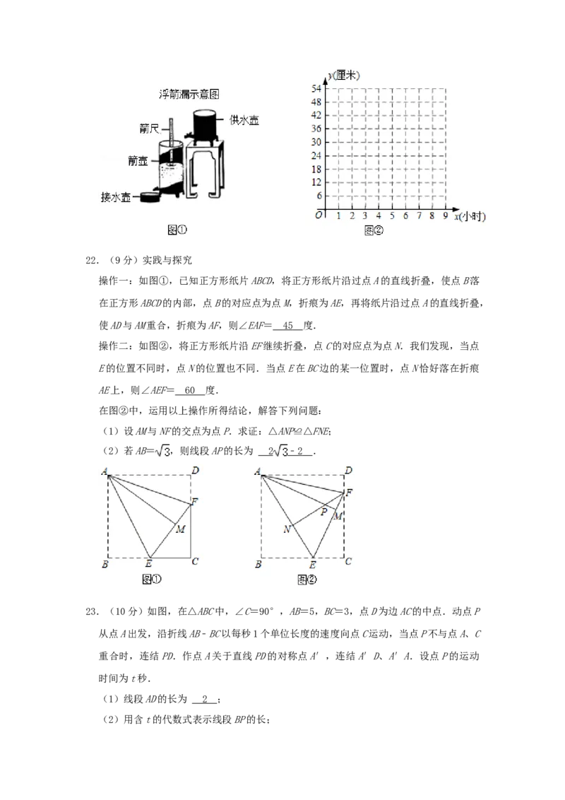 2021年吉林省长春市中考数学真题（空白卷）_吉林省长春市-历年中考真题_2-吉林省长春市-中考数学（2016-2025）