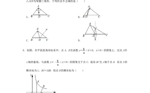 2021年吉林省长春市中考数学真题（空白卷）_吉林省长春市-历年中考真题_2-吉林省长春市-中考数学（2016-2025）