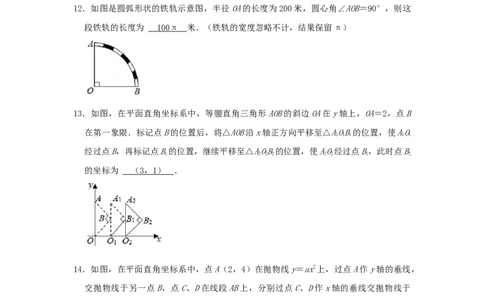 2021年吉林省长春市中考数学真题（空白卷）_吉林省长春市-历年中考真题_2-吉林省长春市-中考数学（2016-2025）