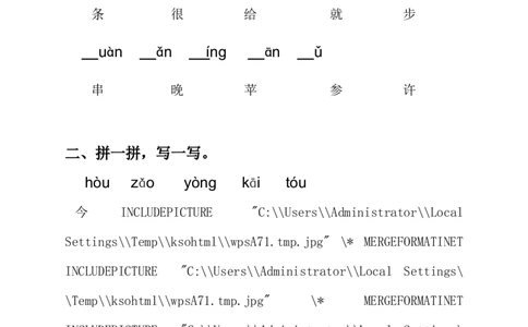 语文一年级上册期末测试卷（10）（含答案）_一年级上下册资料_小学一年级学习资料-25年更新版_1-01、小学一年级语文上册_06、期末试卷_语文一年级上册期末测试卷（含答案）10套