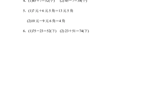 青岛版数学一下题型突破卷5应用题_一年级上下册资料_小学一年级学习资料-25年更新版_1-04、小学一年级数学下册_1-4-2、练习题、作业、试题、试卷_青岛版63_专项练习