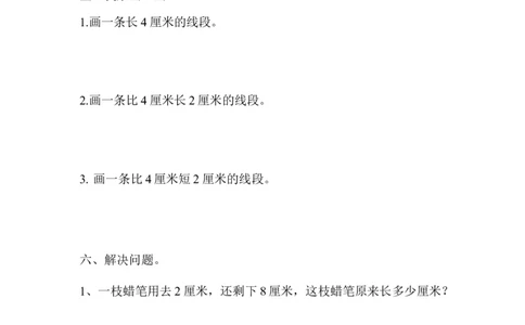 第八单元检测卷_一年级上下册资料_一年级上语数英上下册学习资料_3-6-4、小学一年级数学下册_青岛版_3、单元测试卷