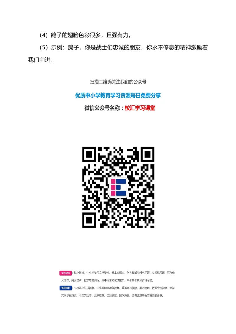 部编版语文三年级下册第一单元质量检测卷_三年级上下册资料_三年级上语数英上下册学习资料_3-8-2、小学三年级语文下册_统编、部编、人教（语文全国统一只有一个版）_3、单元测试卷