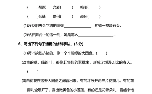 部编版语文三年级下册第一单元质量检测卷_三年级上下册资料_三年级上语数英上下册学习资料_3-8-2、小学三年级语文下册_统编、部编、人教（语文全国统一只有一个版）_3、单元测试卷