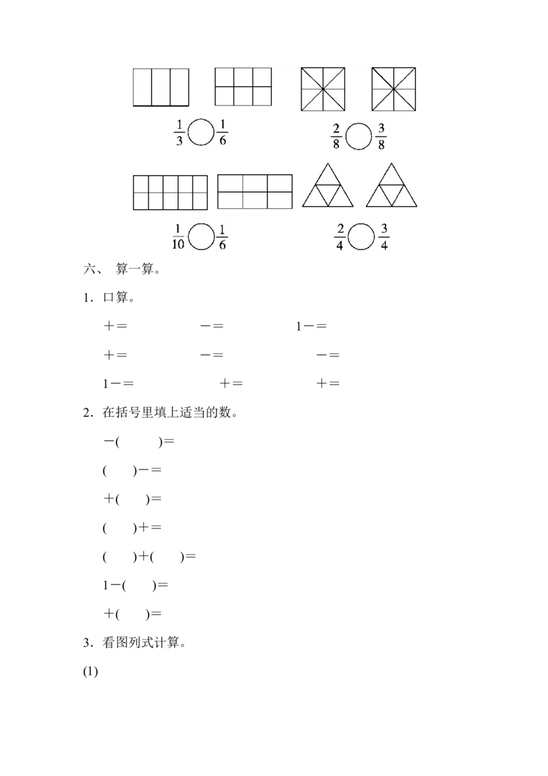 第八单元测试题_三年级上下册资料_三年级上语数英上下册学习资料_3-8-4、小学三年级数学下册_冀教版_3、单元测试卷