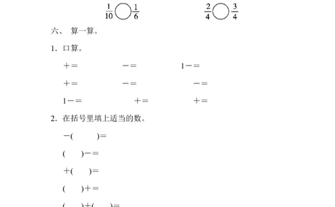 第八单元测试题_三年级上下册资料_三年级上语数英上下册学习资料_3-8-4、小学三年级数学下册_冀教版_3、单元测试卷