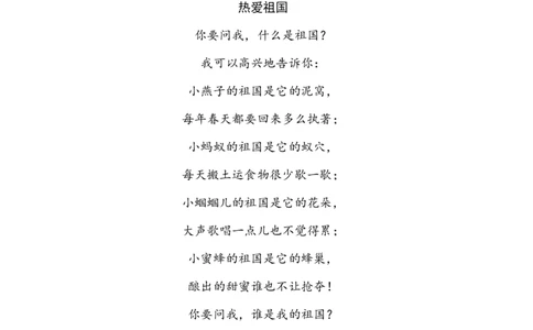 第三单元单元试卷_二年级上下册资料_二年级语数英上下册学习资料_3-7-2、小学二年级语文下册_统编、部编、人教（语文全国统一只有一个版）_3、单元测试卷