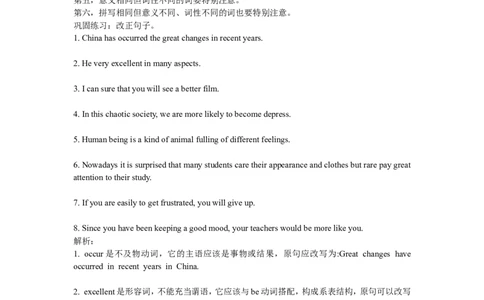 四级高分作文是这样练成的_六级_六级写作专项_六级写作