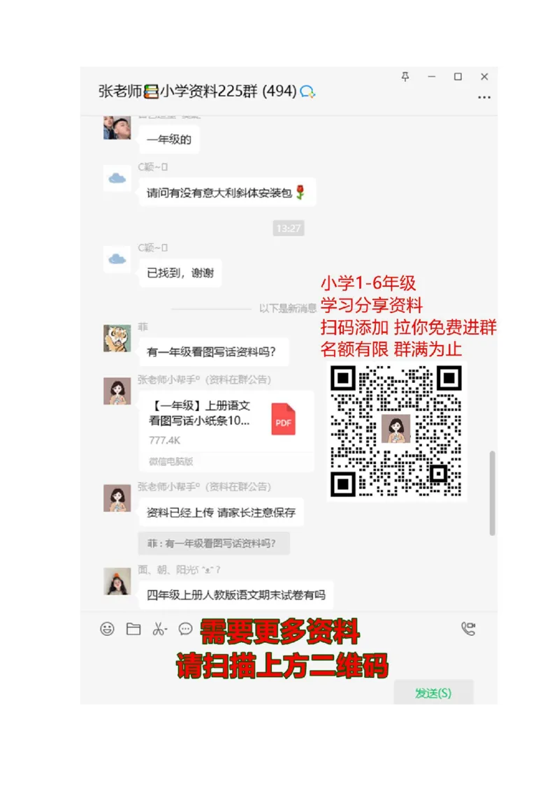 部编一年级语文上册-语文全册单元知识点归类汇总_一年级上下册资料_小学一年级学习资料-25年更新版_1-01、小学一年级语文上册_01、知识汇总