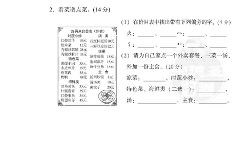 部编版小学二年级上册专项学习练习题后附答案5识字方法汇总_二年级上下册资料_小学二年级学习资料-25年更新版_2-01、小学二年级语文上册_2-1-2、练习题、作业、试题、试卷_专项练习