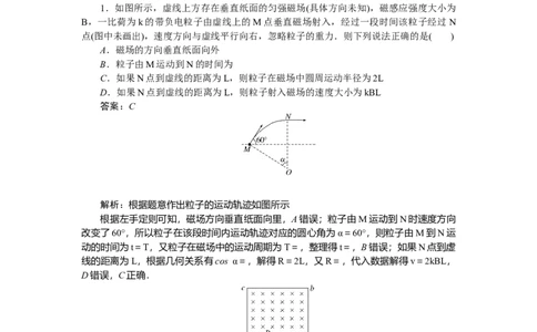 磁场专题65_2025高中教辅（后续还会更新新习题试卷）_2025高中全科《微专题&middot;小练习》_2025高中全科《微专题小练习》_2025版&middot;微专题小练习&middot;物理