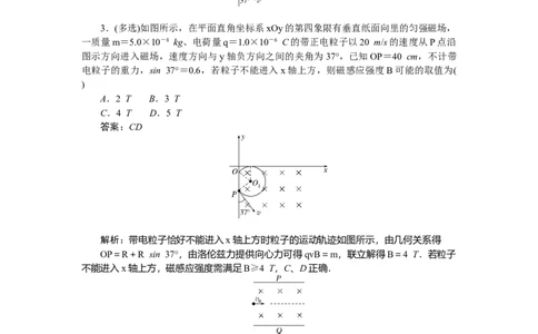 磁场专题65_2025高中教辅（后续还会更新新习题试卷）_2025高中全科《微专题&middot;小练习》_2025高中全科《微专题小练习》_2025版&middot;微专题小练习&middot;物理