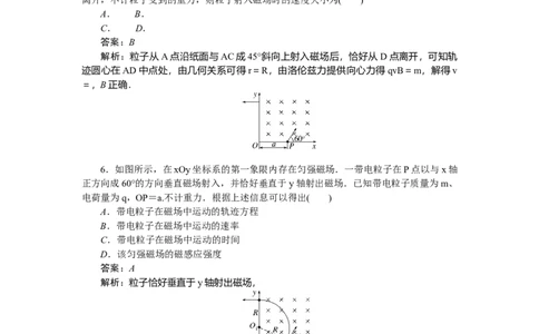 磁场专题65_2025高中教辅（后续还会更新新习题试卷）_2025高中全科《微专题&middot;小练习》_2025高中全科《微专题小练习》_2025版&middot;微专题小练习&middot;物理