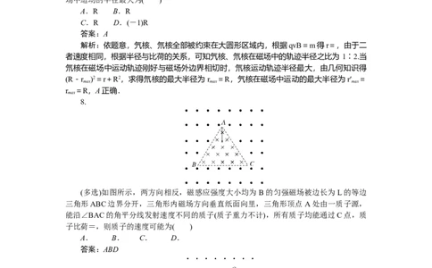 磁场专题65_2025高中教辅（后续还会更新新习题试卷）_2025高中全科《微专题&middot;小练习》_2025高中全科《微专题小练习》_2025版&middot;微专题小练习&middot;物理