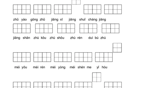 新部编人教版一年级下册生字扩词看拼音写词语23页_一年级上下册资料_小学一年级学习资料-25年更新版_1-02、小学一年级语文下册_3-6-2-2、练习题、作业、专项、试卷_部编（人教）版