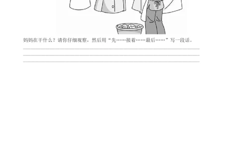 期中测试题4_一年级上下册资料_一年级上语数英上下册学习资料_3-6-2、小学一年级语文下册_统编、部编、人教（语文全国统一只有一个版）_4、期中测试卷