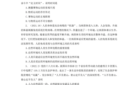 10月21----10月25每日一题解析_2026考公资料_（49）政治理论合集_政治理论合集_2025考研政治_03.肖秀荣_01.韩雪_03.冲刺押题_00.课件汇总_每日一题（每周更新总结版）