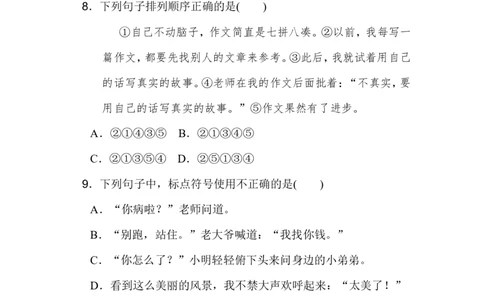 部编三年级语文上册名校期中检测卷+参考答案_三年级上下册资料_三年级上语数英上下册学习资料_3-8-1、小学三年级语文上册_统编、部编、人教（语文全国统一只有一个版）_4、期中测试卷