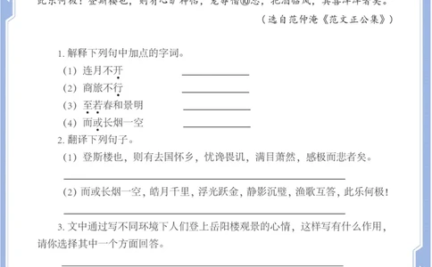 六年级文言文阅读理解50篇（含答案）_25秋小学语数英习题试卷_语文_小学文言文小古文练习