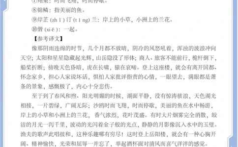 六年级文言文阅读理解50篇（含答案）_25秋小学语数英习题试卷_语文_小学文言文小古文练习