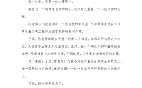 27-《心理大师》：我是心理医生，818最近的变态病人-沈非_绝版书_天涯系列_天涯神贴高阶合集_天涯神贴（无需解压版）_普通帖子