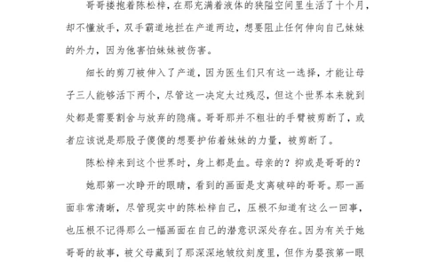 27-《心理大师》：我是心理医生，818最近的变态病人-沈非_绝版书_天涯系列_天涯神贴高阶合集_天涯神贴（无需解压版）_普通帖子