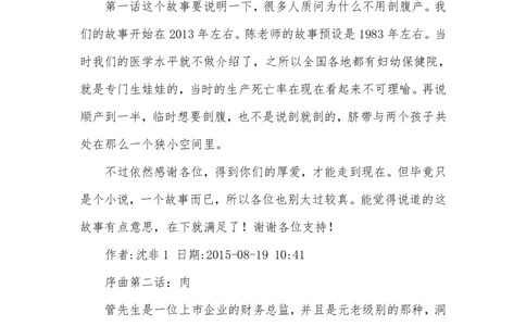 27-《心理大师》：我是心理医生，818最近的变态病人-沈非_绝版书_天涯系列_天涯神贴高阶合集_天涯神贴（无需解压版）_普通帖子