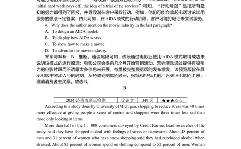 练习40_2025高中教辅（后续还会更新新习题试卷）_2025高中全科《微专题&middot;小练习》_2025高中全科《微专题小练习》_2025版&middot;微专题小练习&middot;英语