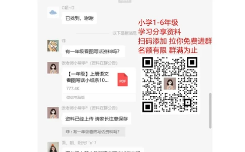 部编版一年级语文上册多音字汇总_一年级上下册资料_小学一年级学习资料-25年更新版_1-01、小学一年级语文上册_01、知识汇总