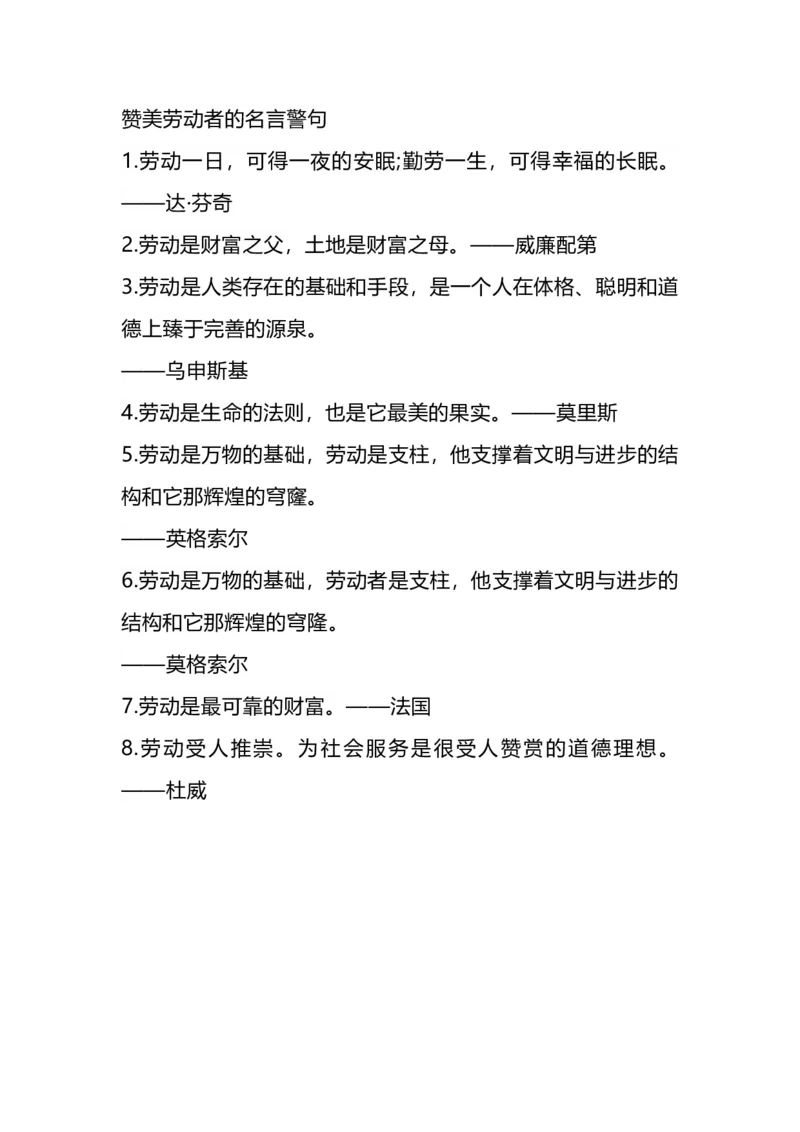 部编版语文三年级下册：语文第11课《赵州桥》主题总结和生字解读_三年级上下册资料_小学三年级学习资料-25年更新版_3-02、小学三年级语文下册_3-2-1、学习资料、复习、知识点、归纳汇总