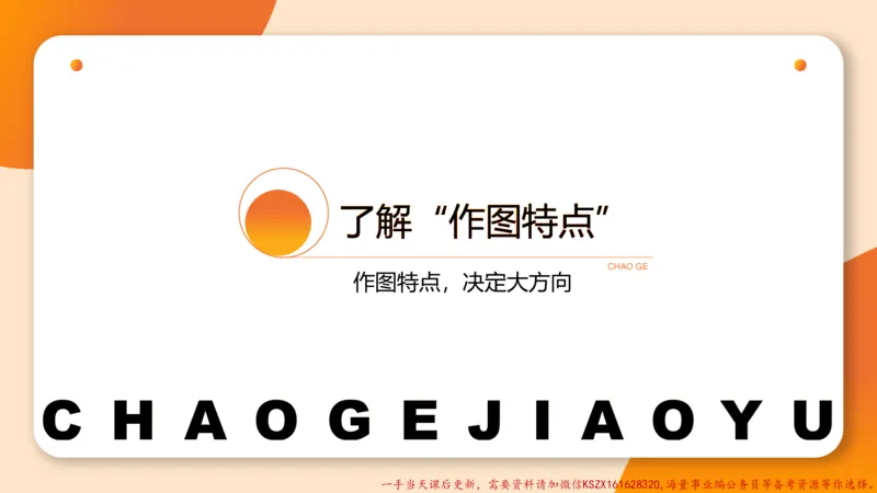 12.18小时图推命题思维-刘义恒_2026考公资料_（05）超格_行测申论2025超格合集(行测&申论&政治理论)_判断2025超格判断推理全家桶狂刷1000题_01.专项基础理论课阶段_课件