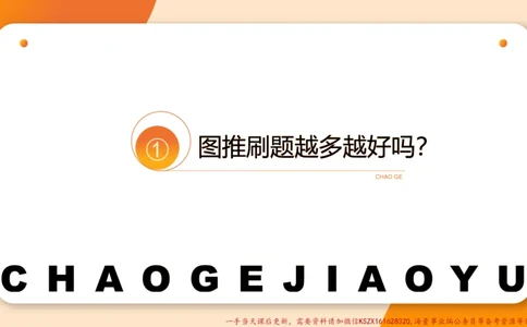 12.18小时图推命题思维-刘义恒_2026考公资料_（05）超格_行测申论2025超格合集(行测&申论&政治理论)_判断2025超格判断推理全家桶狂刷1000题_01.专项基础理论课阶段_课件