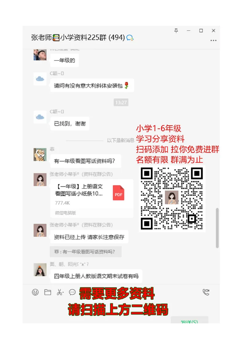 课内阅读专项_二年级上下册资料_二年级语数英上下册学习资料_3-7-2、小学二年级语文下册_统编、部编、人教（语文全国统一只有一个版）_6、专项练习_阅读作文