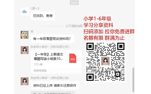 课内阅读专项_二年级上下册资料_二年级语数英上下册学习资料_3-7-2、小学二年级语文下册_统编、部编、人教（语文全国统一只有一个版）_6、专项练习_阅读作文