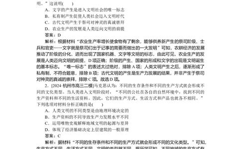 考点小练29_2025高中教辅（后续还会更新新习题试卷）_2025高中全科《微专题&middot;小练习》_2025高中全科《微专题小练习》_2025版&middot;微专题小练习&middot;历史