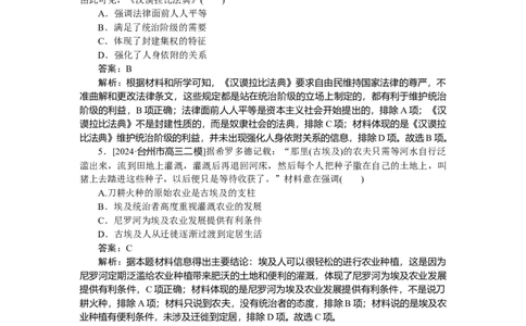 考点小练29_2025高中教辅（后续还会更新新习题试卷）_2025高中全科《微专题&middot;小练习》_2025高中全科《微专题小练习》_2025版&middot;微专题小练习&middot;历史