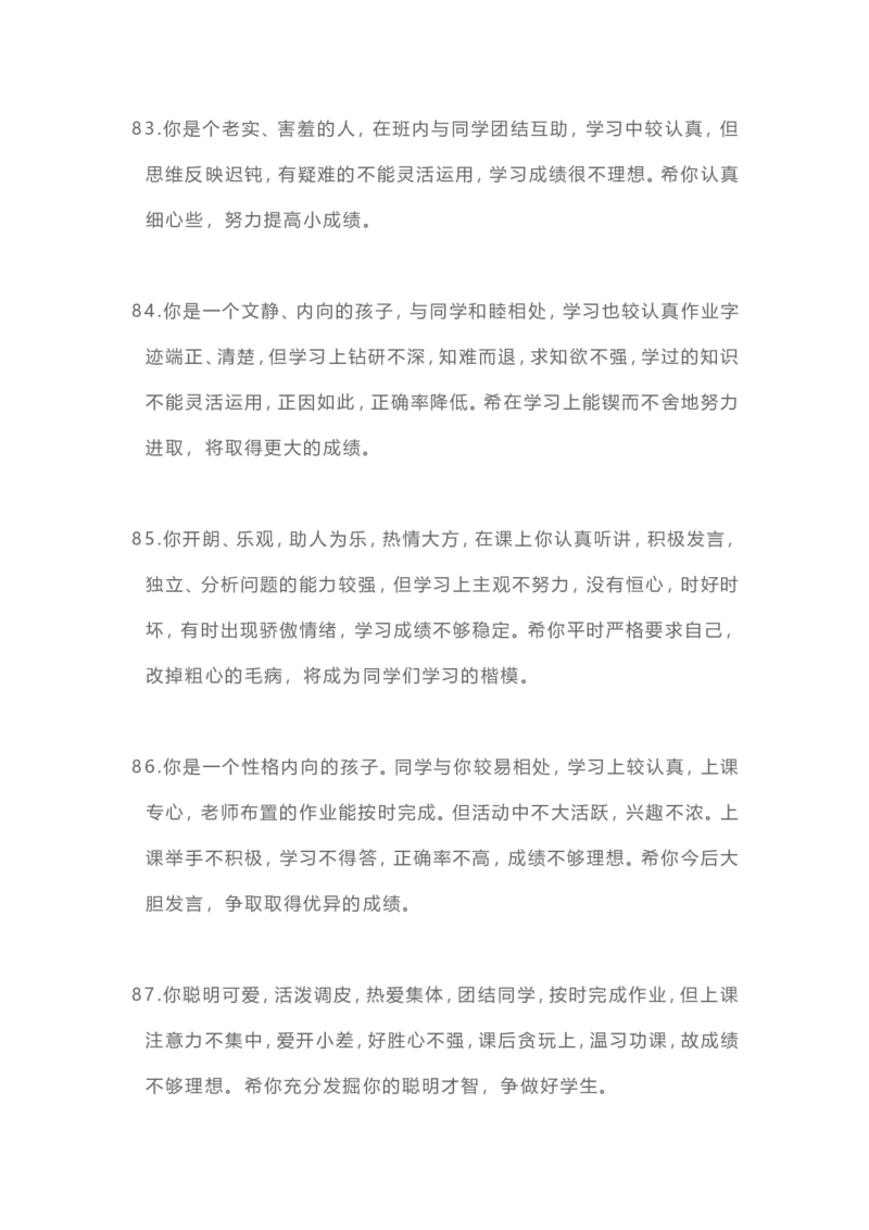 班主任期末评语100则_一年级上下册资料_小学一年级学习资料-25年更新版_1-04、小学一年级数学下册_1-4-3、课件、讲义、教案、教材讲解