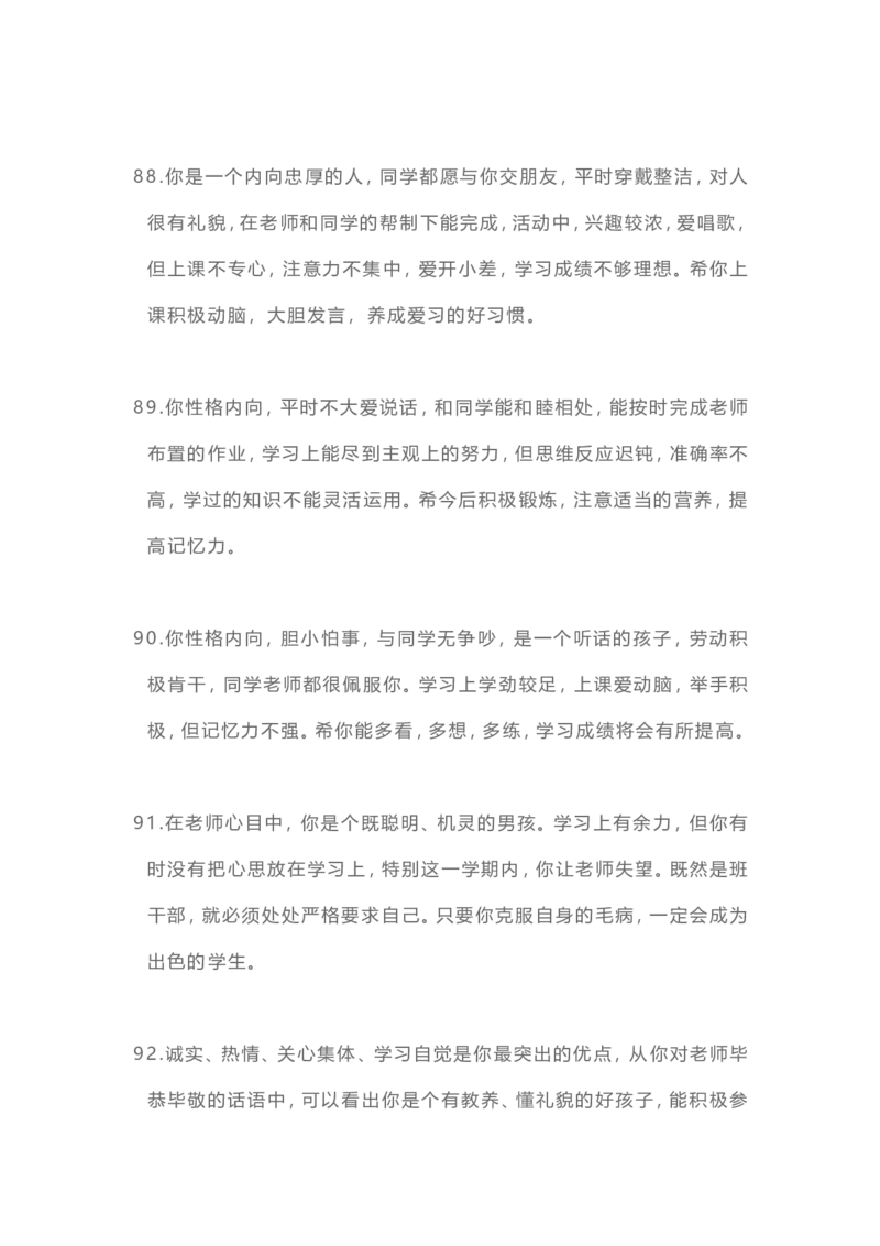 班主任期末评语100则_一年级上下册资料_小学一年级学习资料-25年更新版_1-04、小学一年级数学下册_1-4-3、课件、讲义、教案、教材讲解