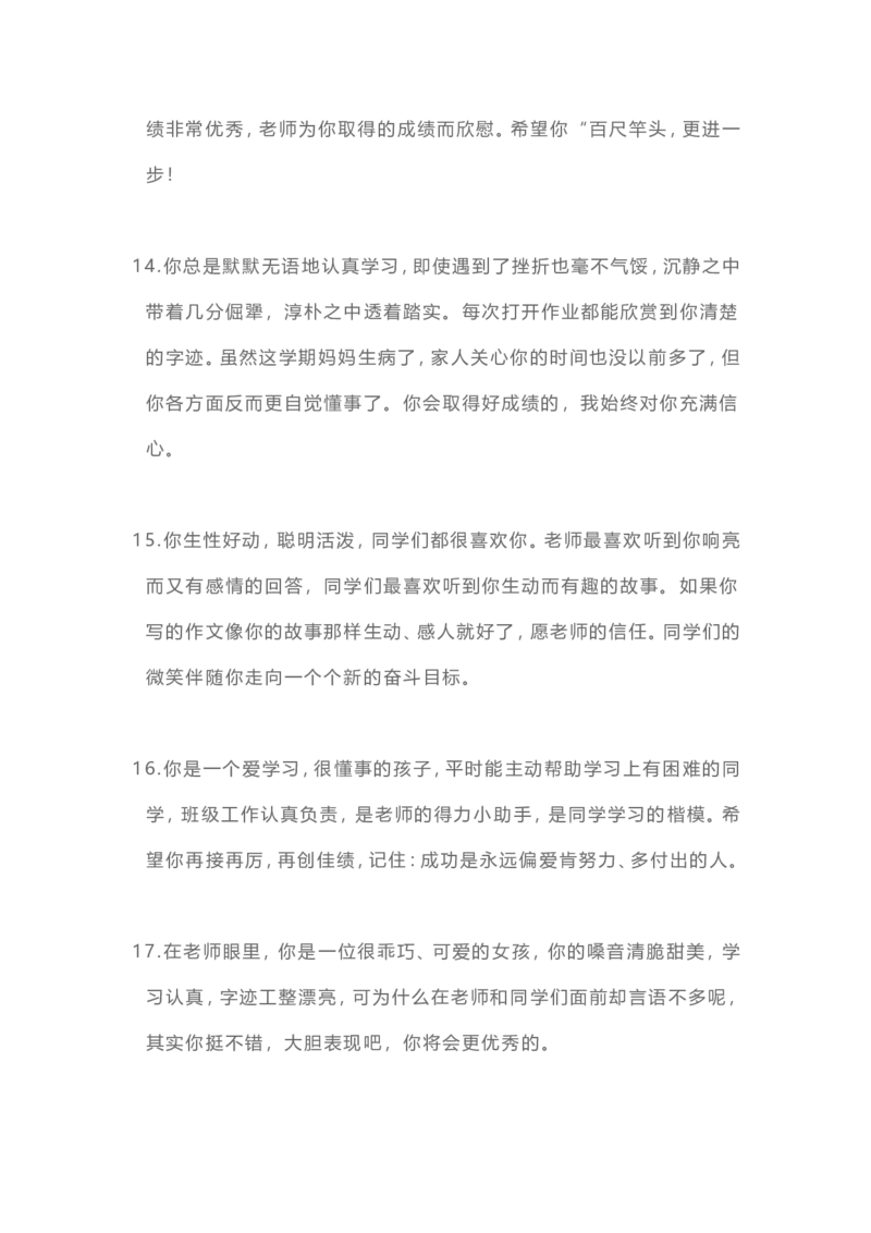 班主任期末评语100则_一年级上下册资料_小学一年级学习资料-25年更新版_1-04、小学一年级数学下册_1-4-3、课件、讲义、教案、教材讲解